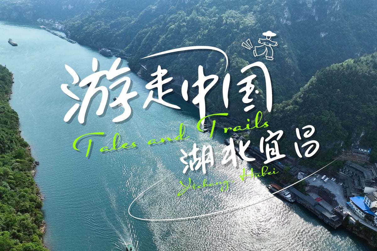 Discover Yichang, gateway to the Three Gorges