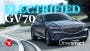 What Makes the Genesis GV70 Electrified So Special?