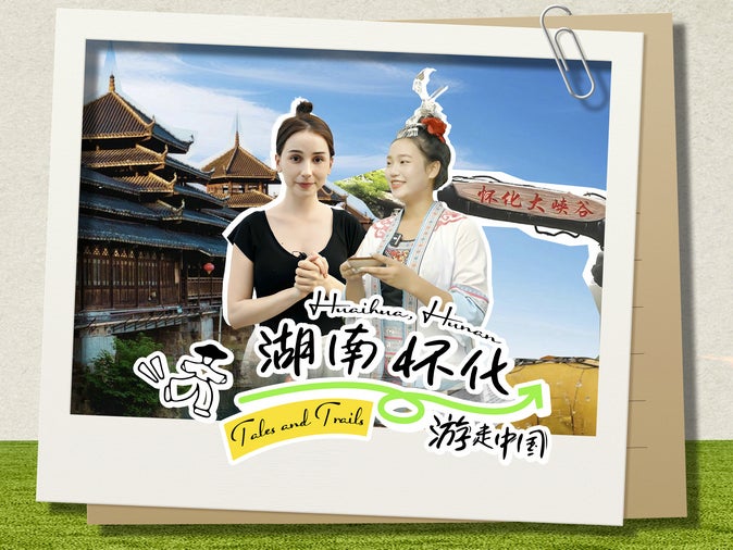 <p>A bit of everything: Huaihua is a destination where ancient history, rich ethnic culture, and stunning natural scenery converge</p>