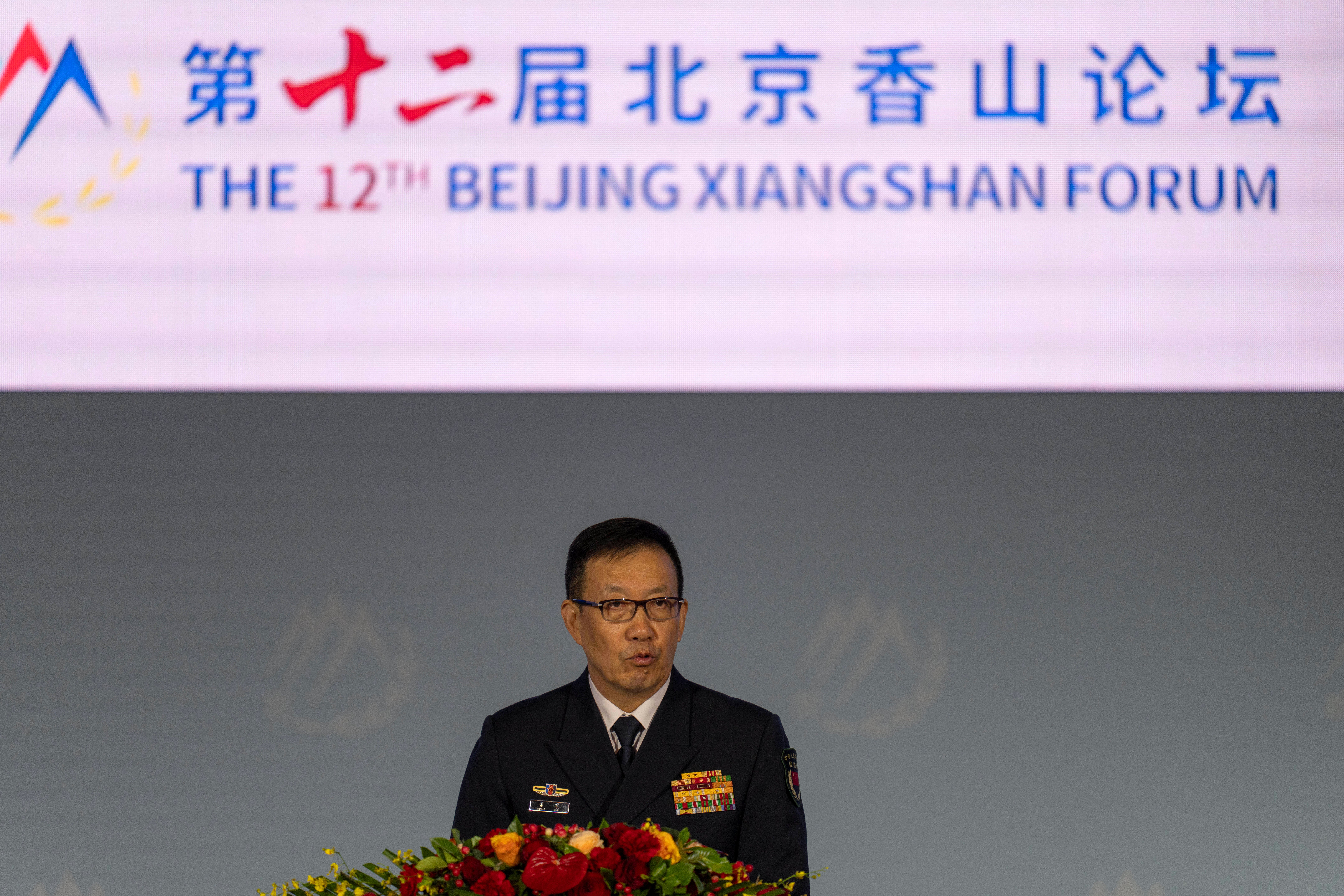 China Security Forum