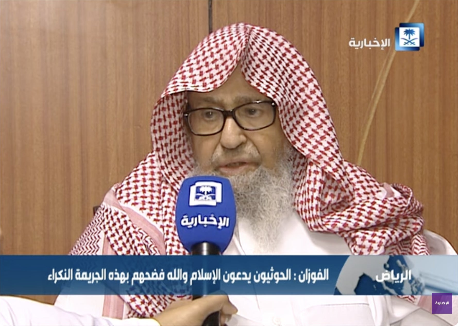 Saudi Arabia Grand Mufti