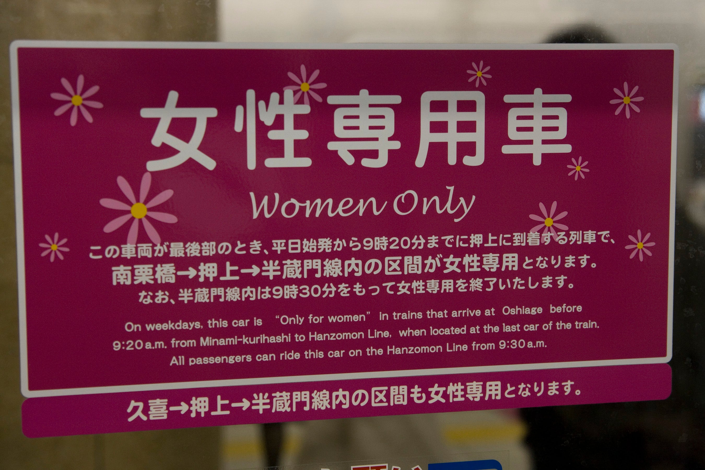 <p>Women-only carriages exist on Japanese public transport</p>