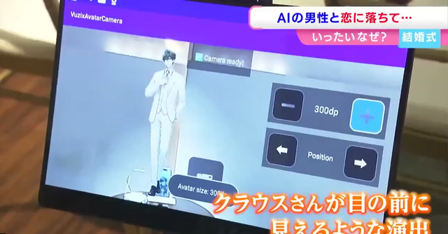 <p>AI persona that Ms Kanu marries in Japan</p>