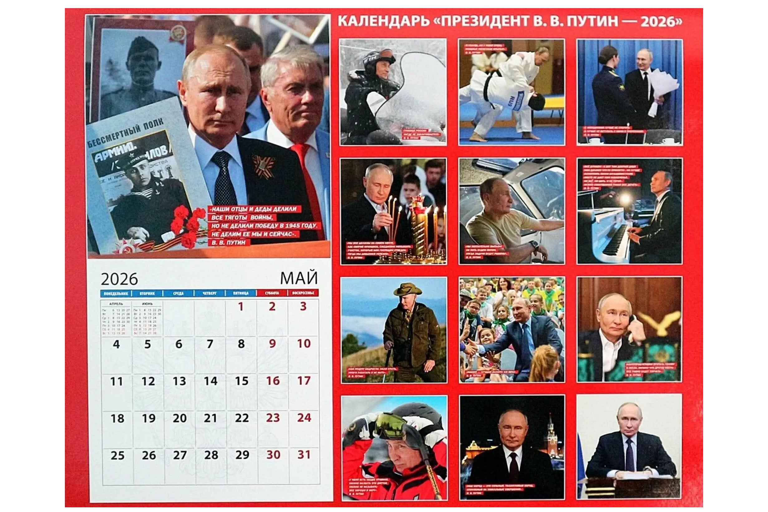 The calendar features flattering pictures of the 73 year-old Vladimir Putin