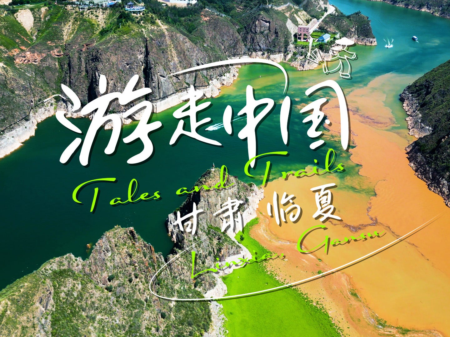 <p>The legend of the Yellow River unfolds here as a vivid, living epic</p>