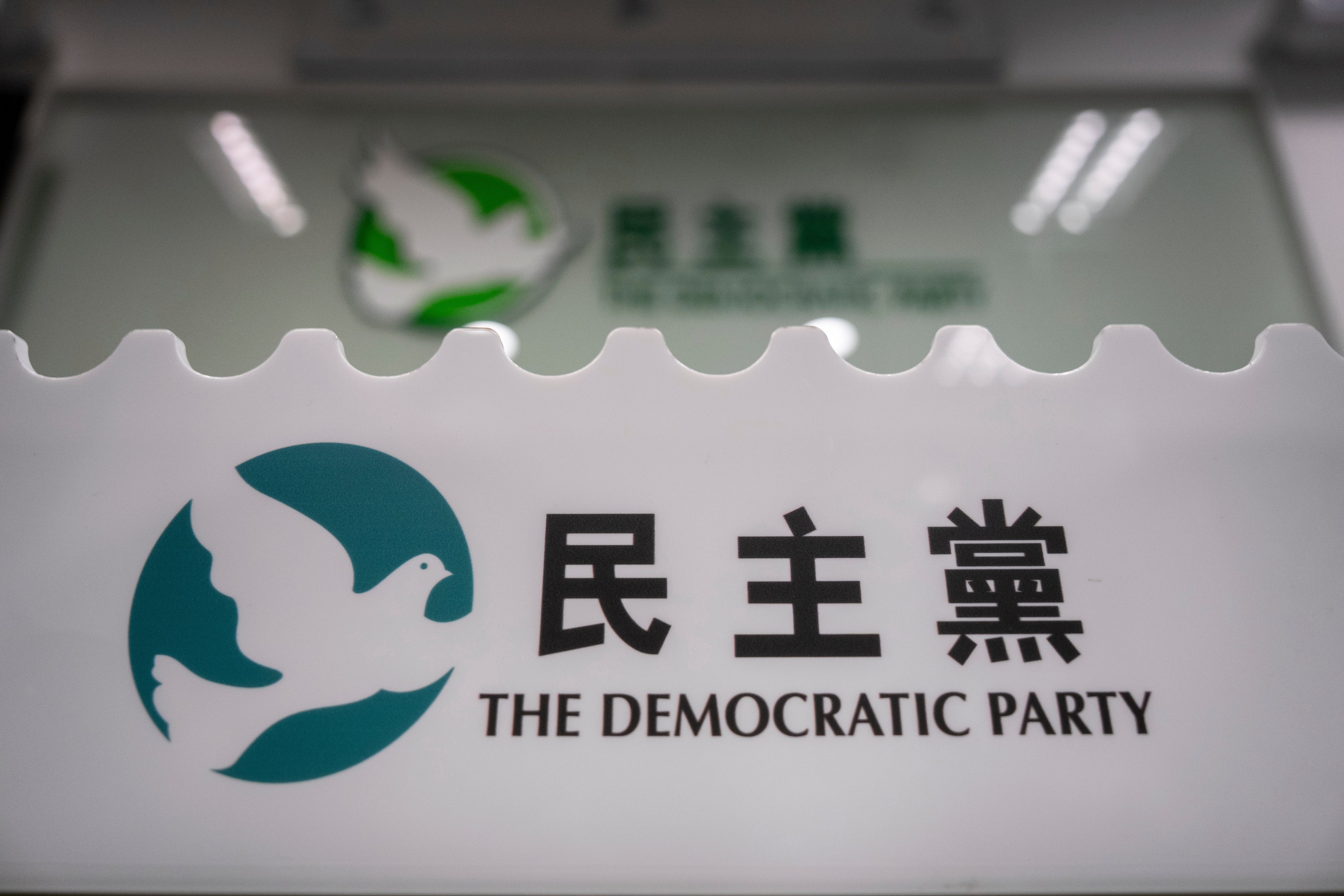 Hong Kong Democratic Party