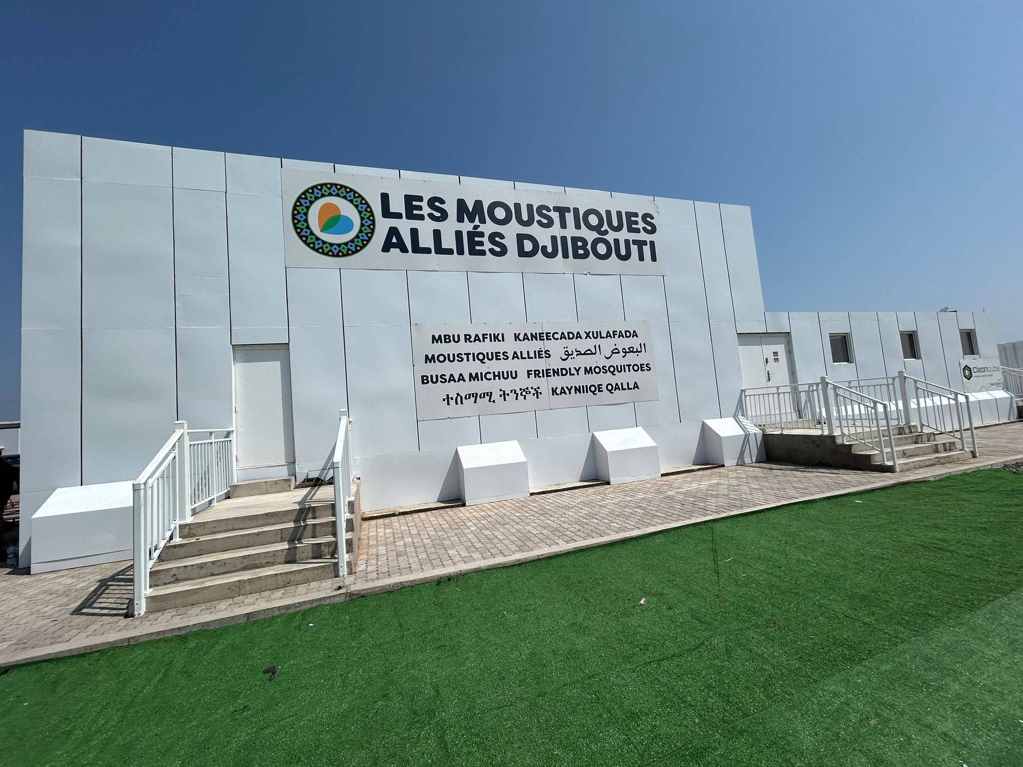 Outside of the mosquito 'factory' in Djibouti City
