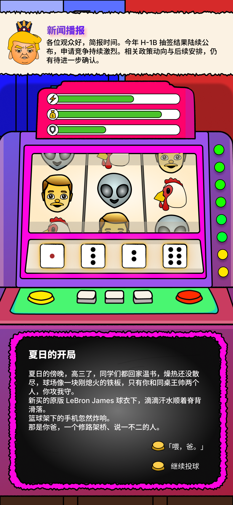Yang says this otherworldly slot machine at the center of H1B.Life will be just one of many minigames based on popular casino games. The game will be released in both Chinese and English