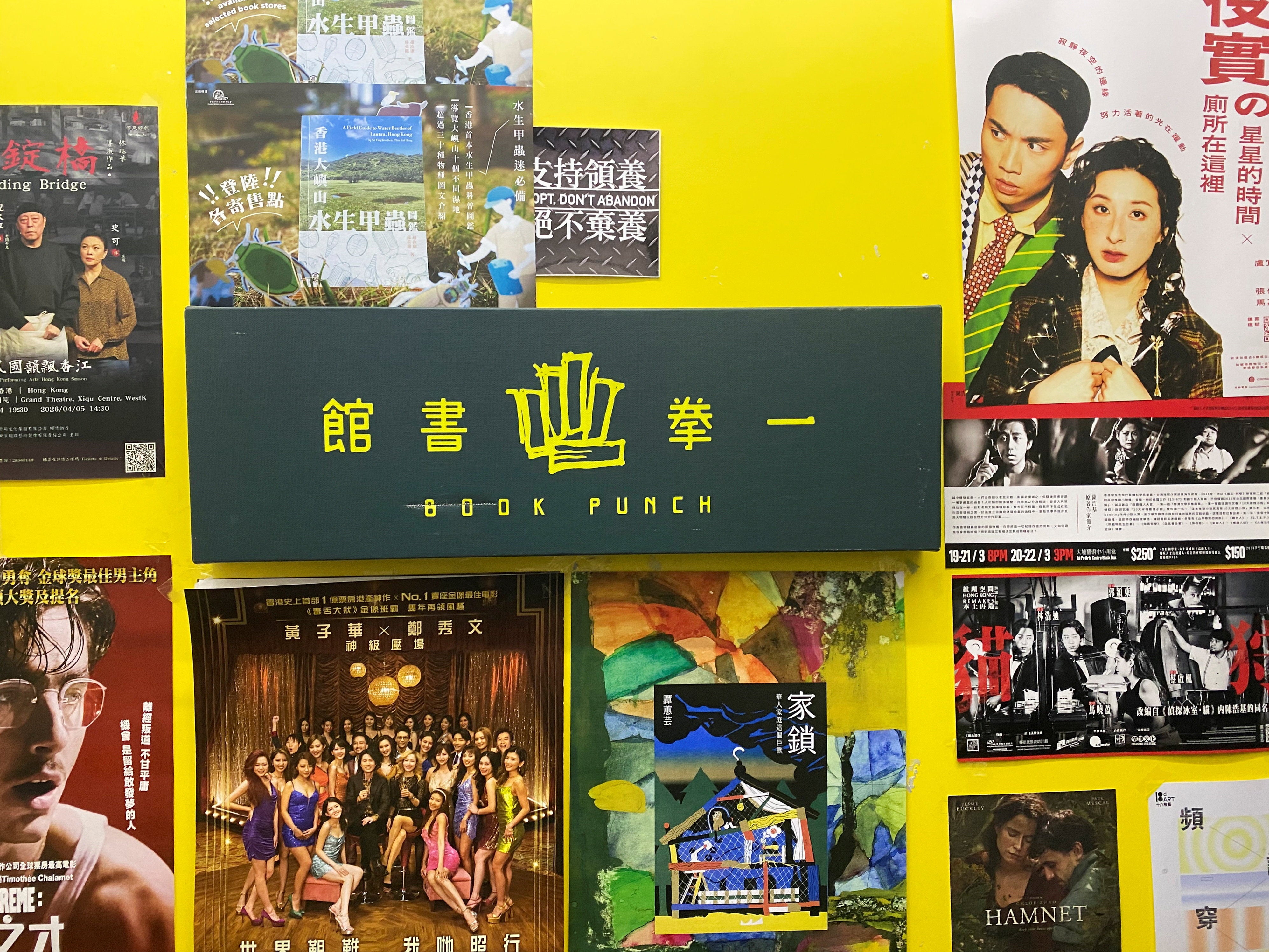 The exterior of the bookstore Book Punch, whose owner and three shopkeepers Hong Kong police arrested for allegedly selling 