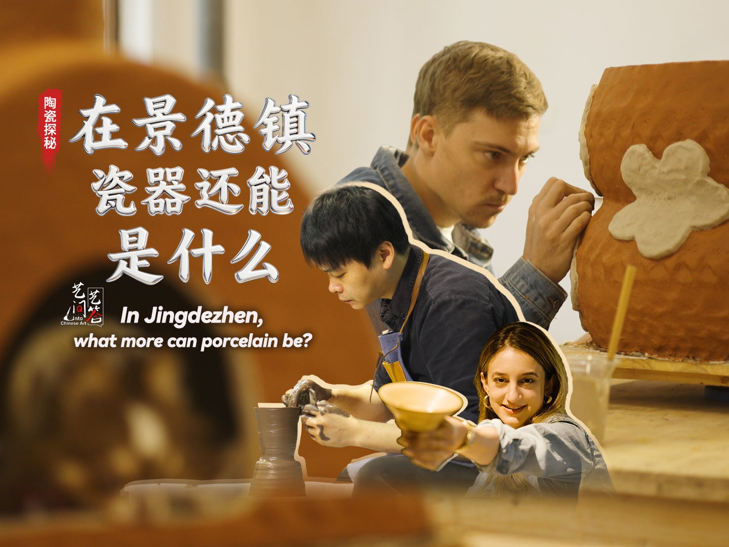 In Jingdezhen, what more can porcelain be?