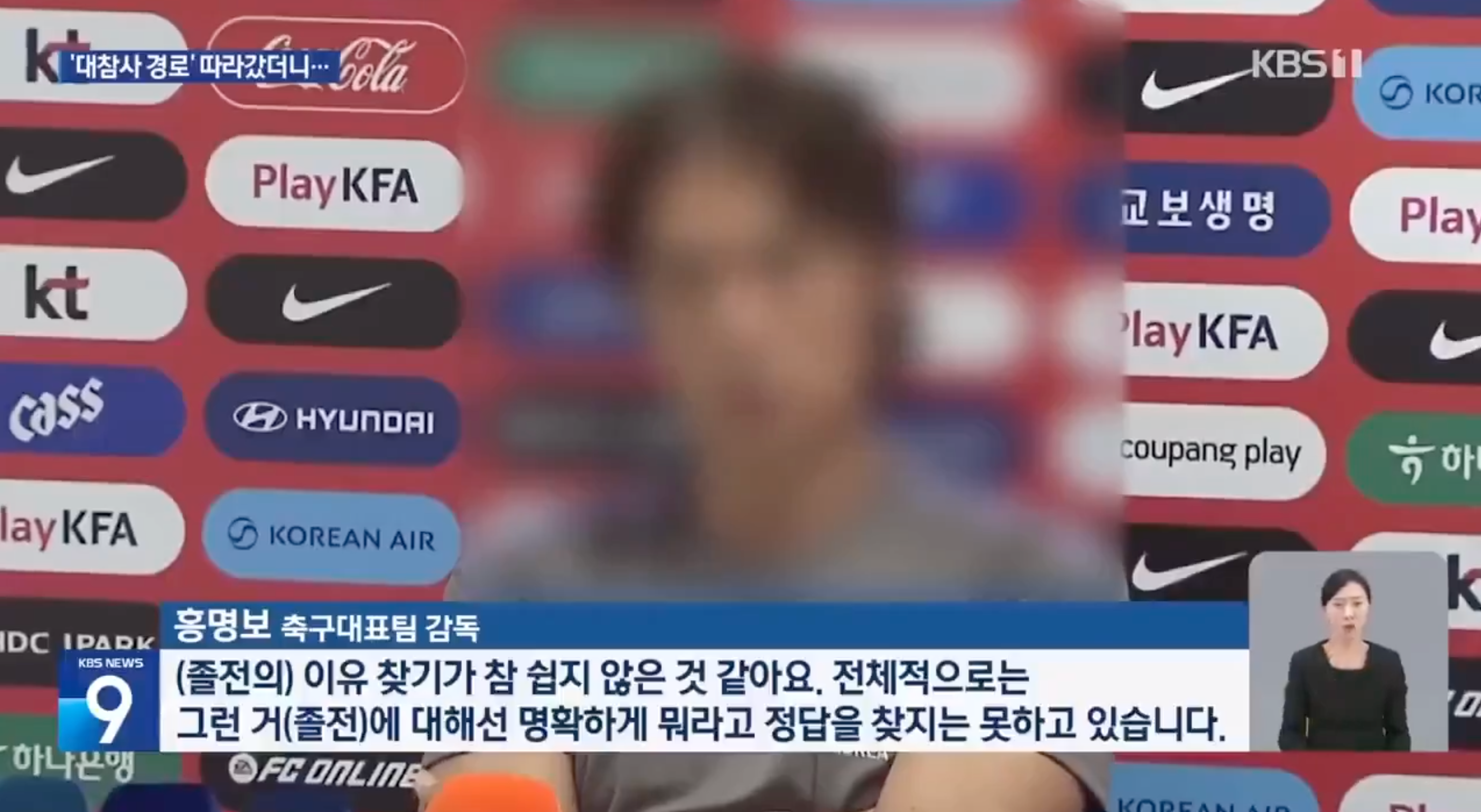 Hong had his face blurred on national TV in South Korea after the country's early World Cup exit