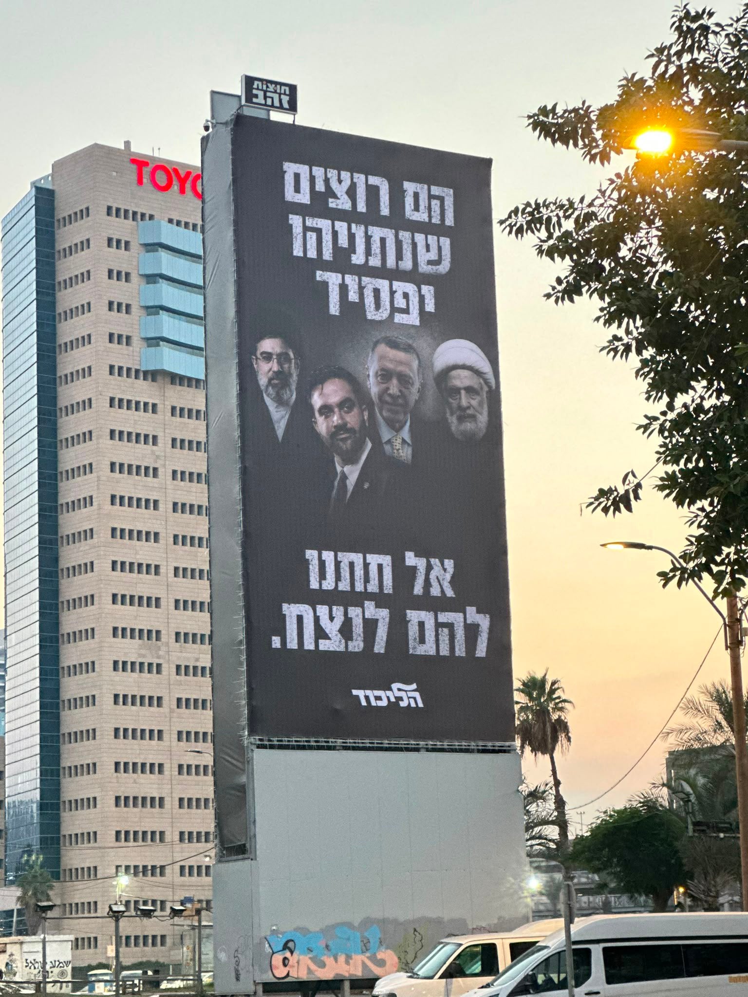 Netanyahu puts NYC mayor Mamdani alongside Iran&rsquo;s Ayatollah on enemies poster