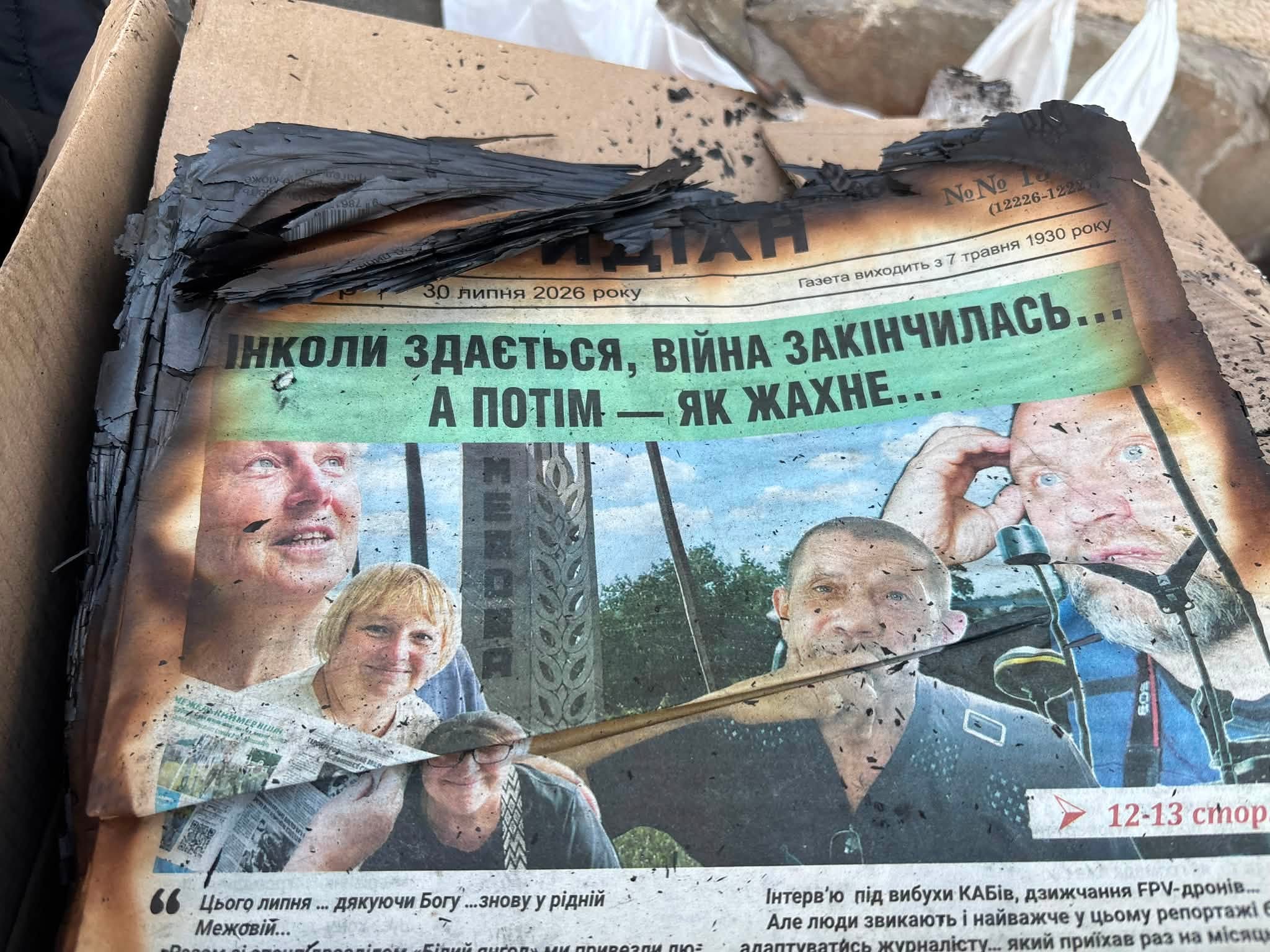 Burned copies of the Mezhivskyi Meridian newspaper after a Russian missile attack on the vehicle delivering the print run in Mezhova, Dnipropetrovsk region, August 2026. With AIRPPU’s support, the newspaper was reprinted to ensure residents continued to receive essential local information