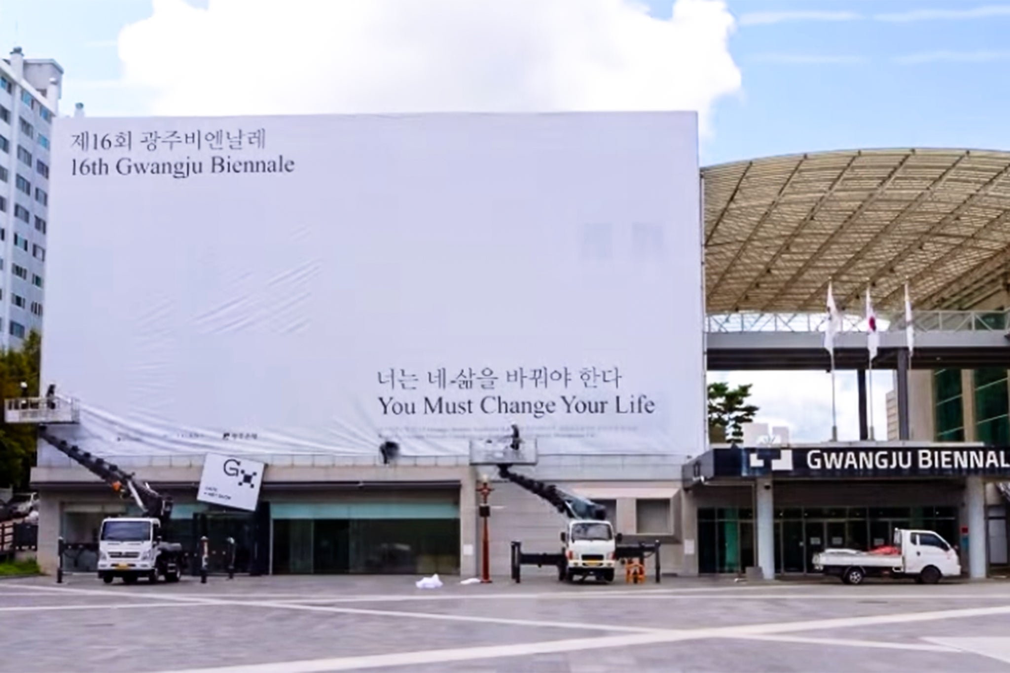 <p>Gwangju Biennale Foundation building </p>