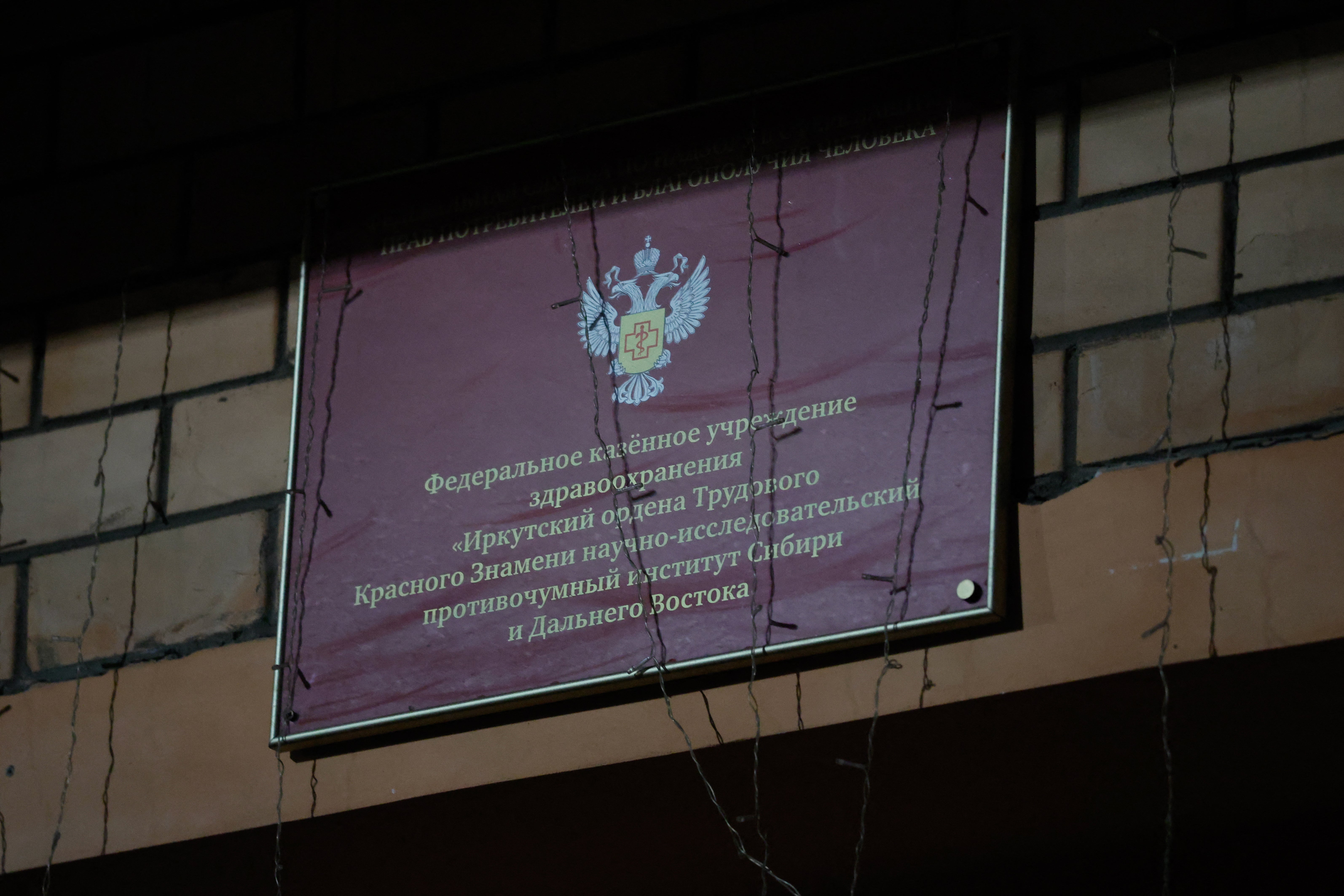 Officials have urged the Russian public to avoid travel to Irkutsk as details of outbreak remain elusive