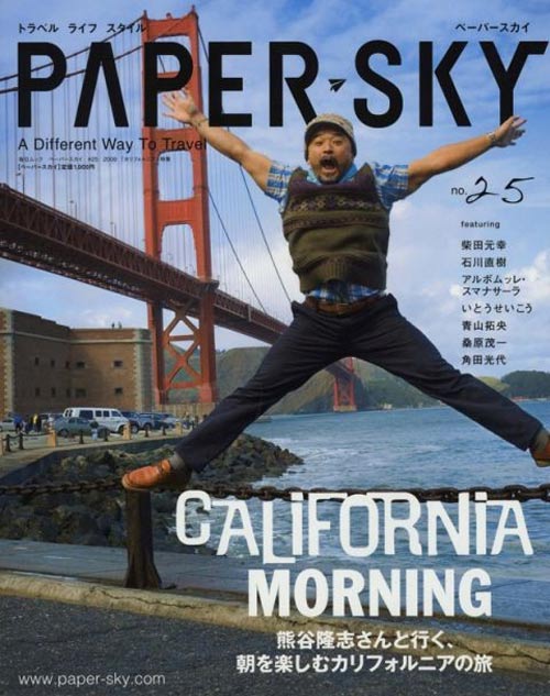 The messages of good design and sustainability remain in place for Paper Sky