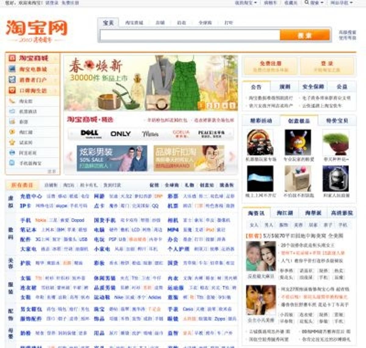 China's Taobao and Yahoo! Japan unveil retail partnership | The ...