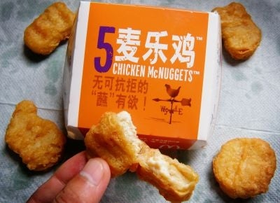 'Chicken McNuggets' at a McDonalds fast-food restaurant in Yichang, central China's Hubei province