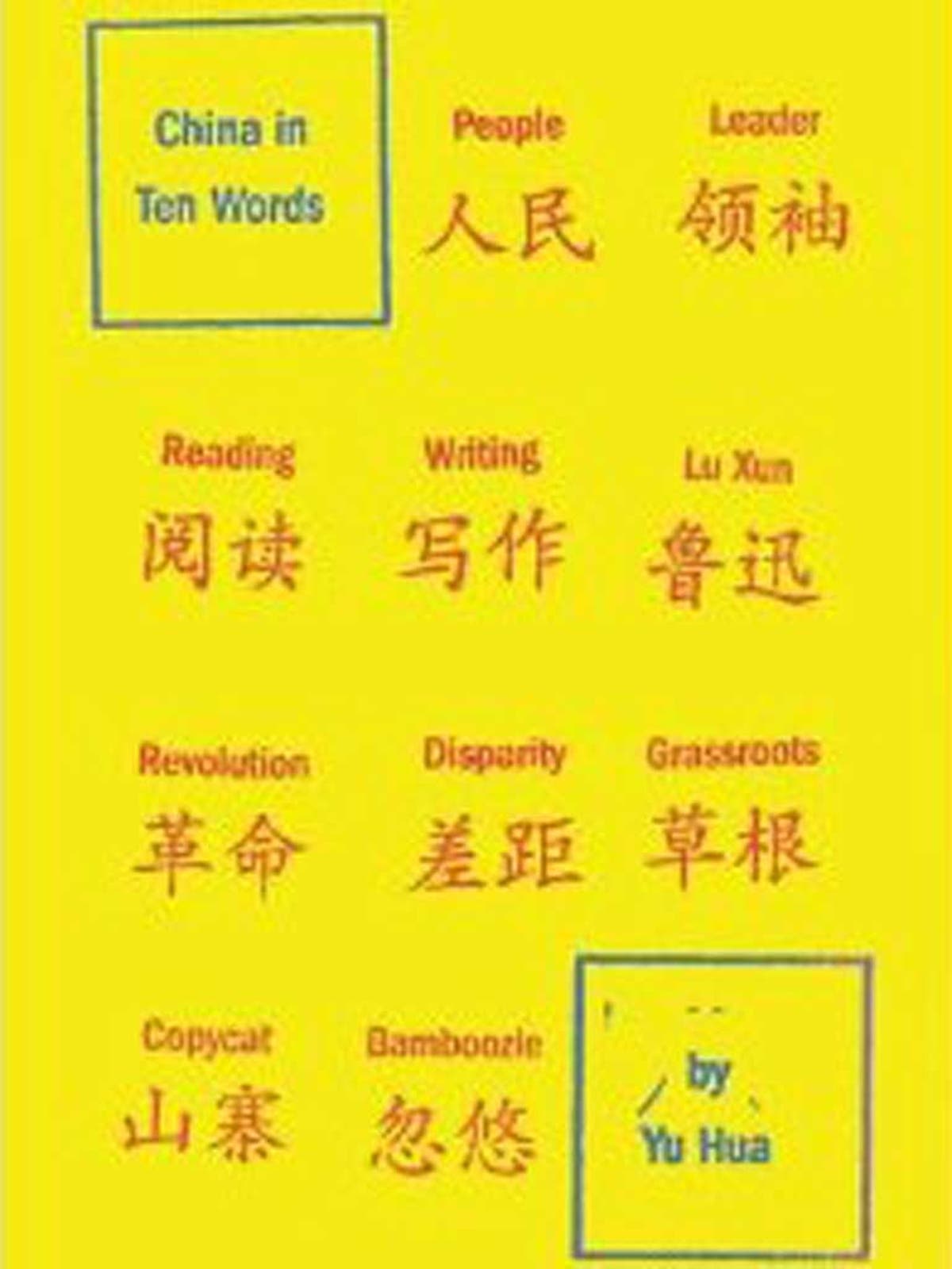 Yu Hua China in Ten Words: Why This Brutal Memoir Still Matters