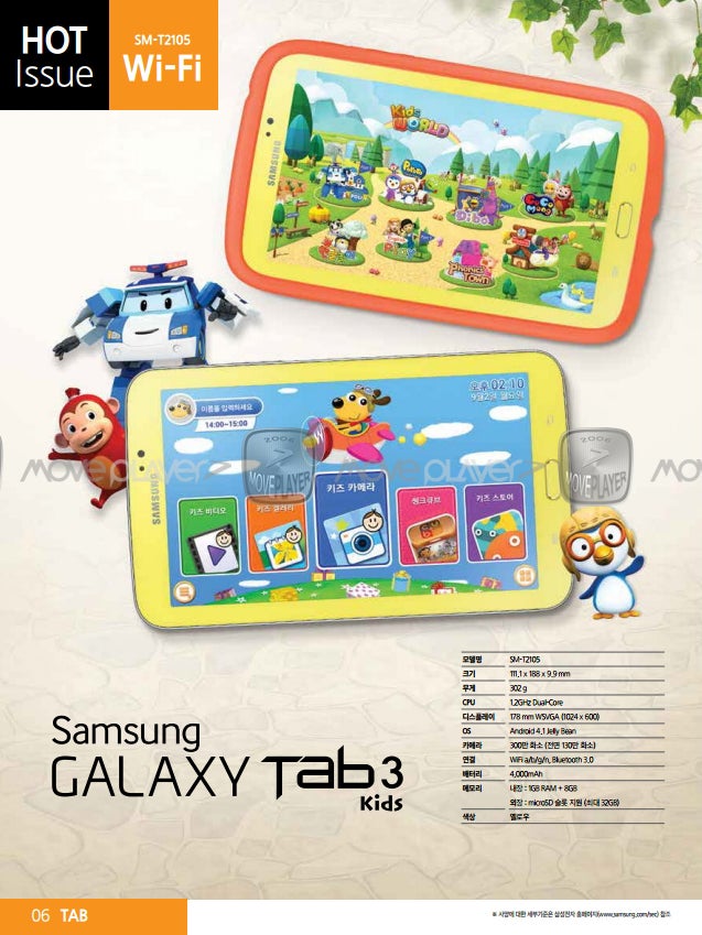 A press image from Samsung showing off the Tab 3 Kid's customized Android UI