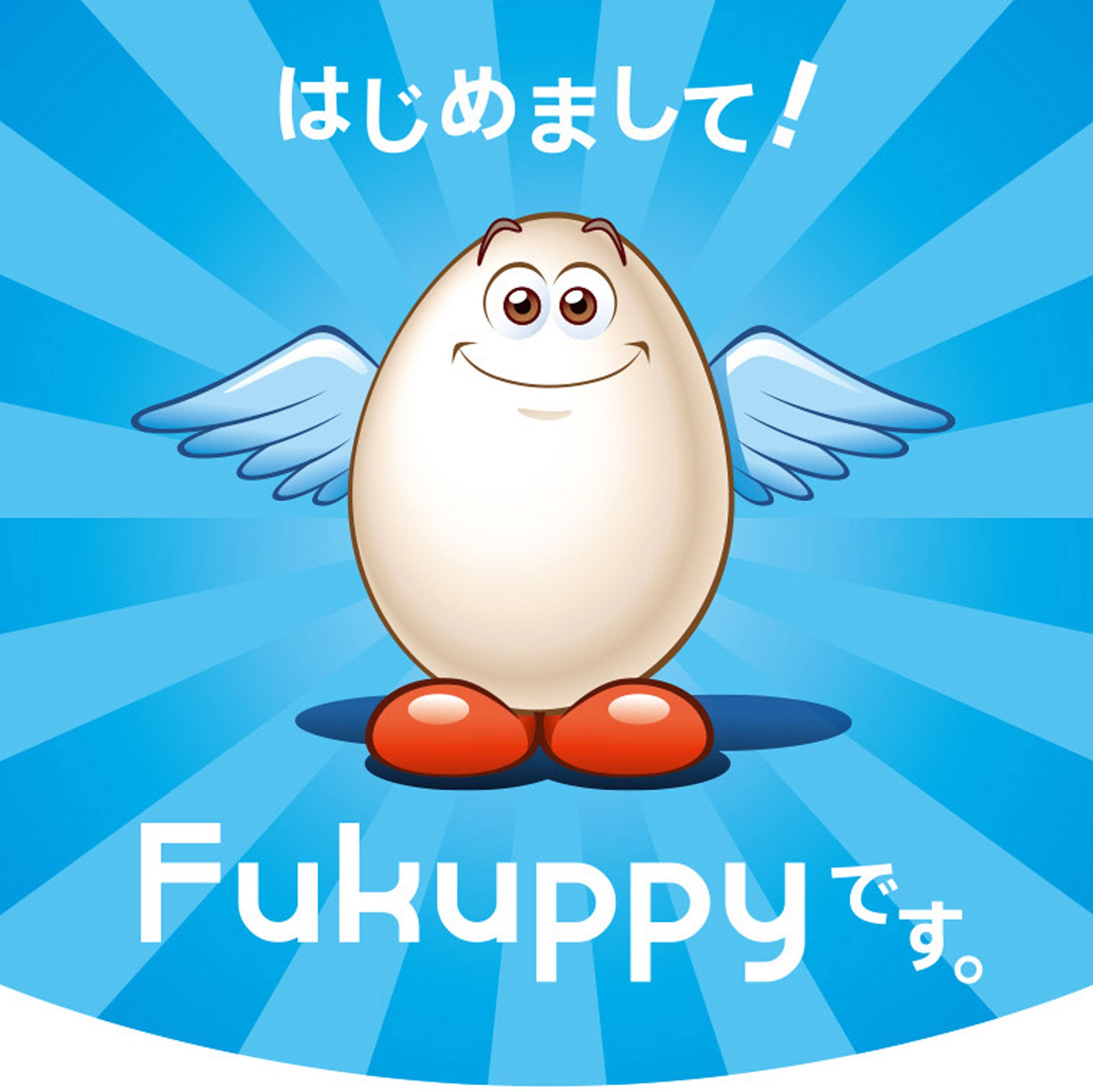 Fukuppy is the mascot of Fukushima Industries In the release he says: "my friends say I’m a bit of a klutz. But I’m always working hard to make myself shine!”
