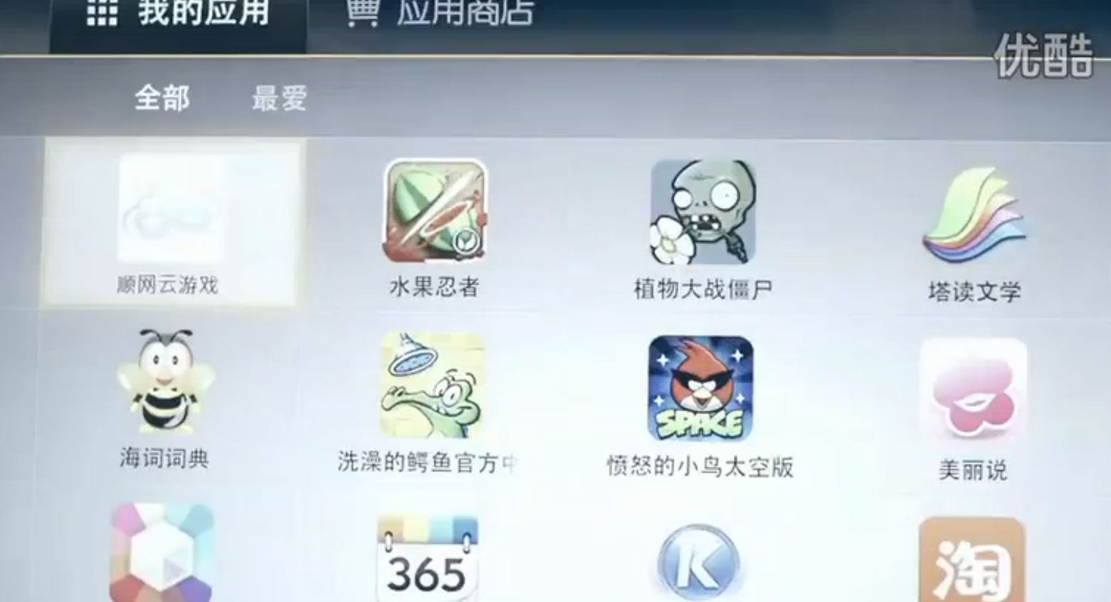 A still from the COS advert shows that the software is compatible with many popular apps - including Fruit Ninja and Angry Birds.