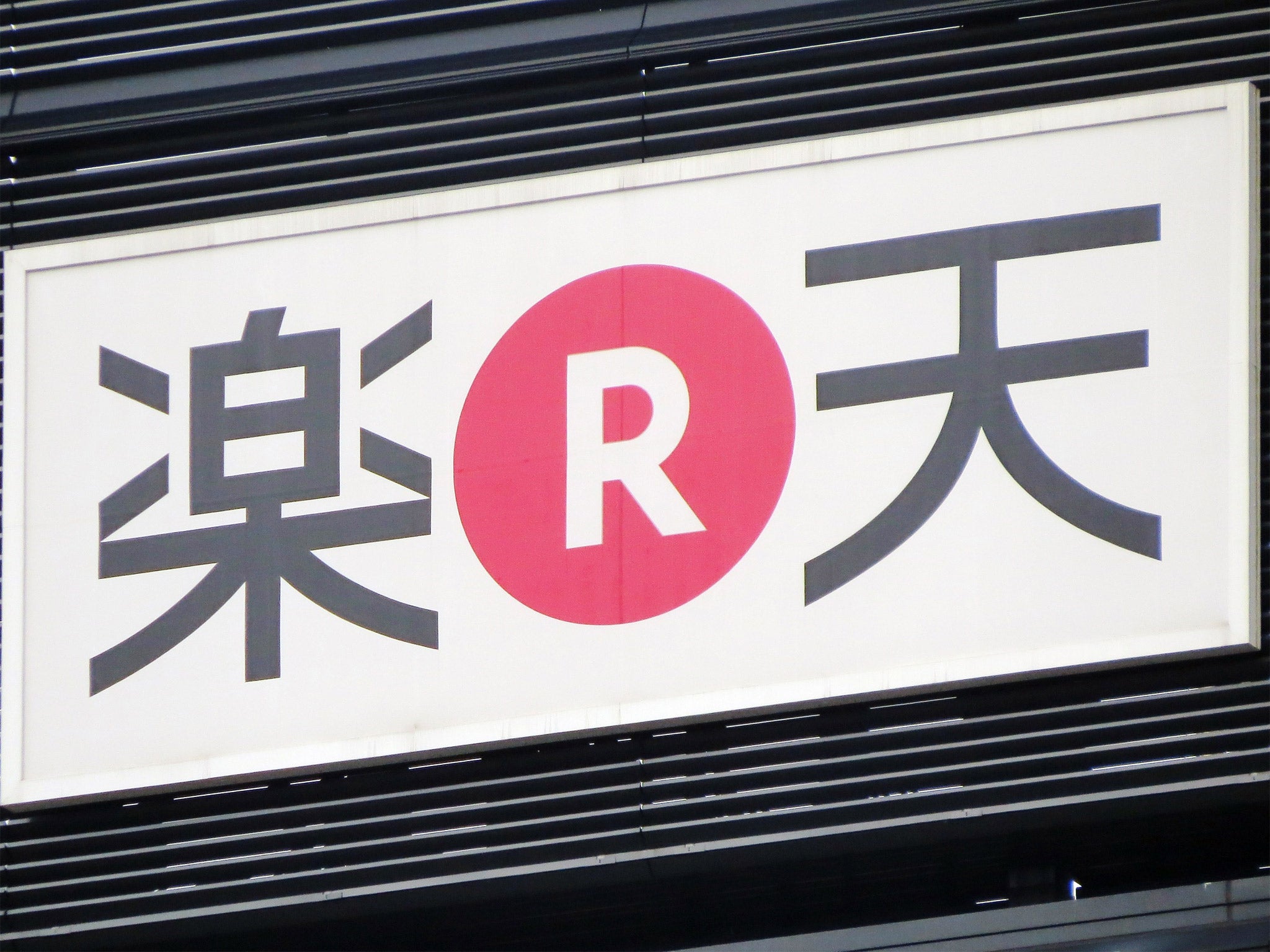The logo of Japan's electronic commerce and Internet company Rakuten