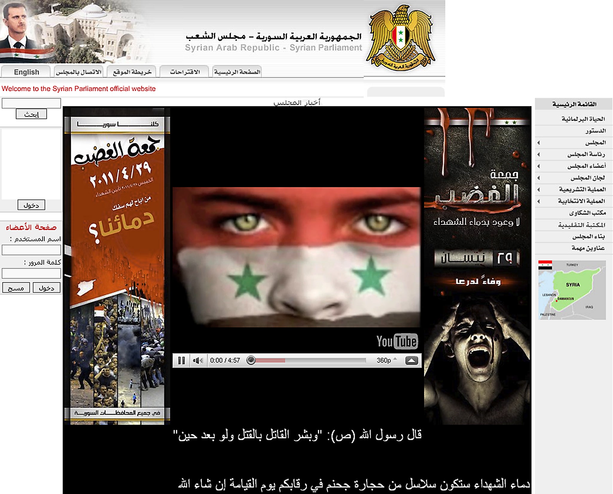 The Syrian Electronic Army have hacked many Western news sites, including the Financial Times and the BBC