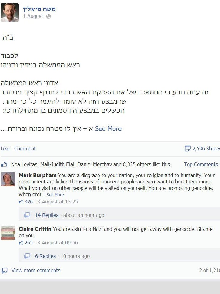 Moshe Feiglin's open letter on Facebook