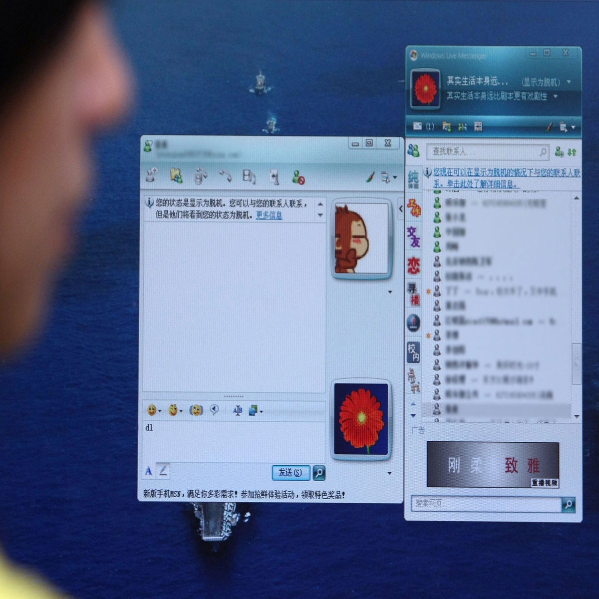 MSN Messenger to shut down after 15 years of service | The