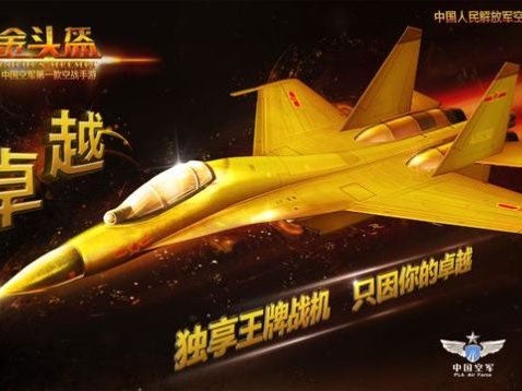 The game gives players the option to choose from a range of Chinese jets