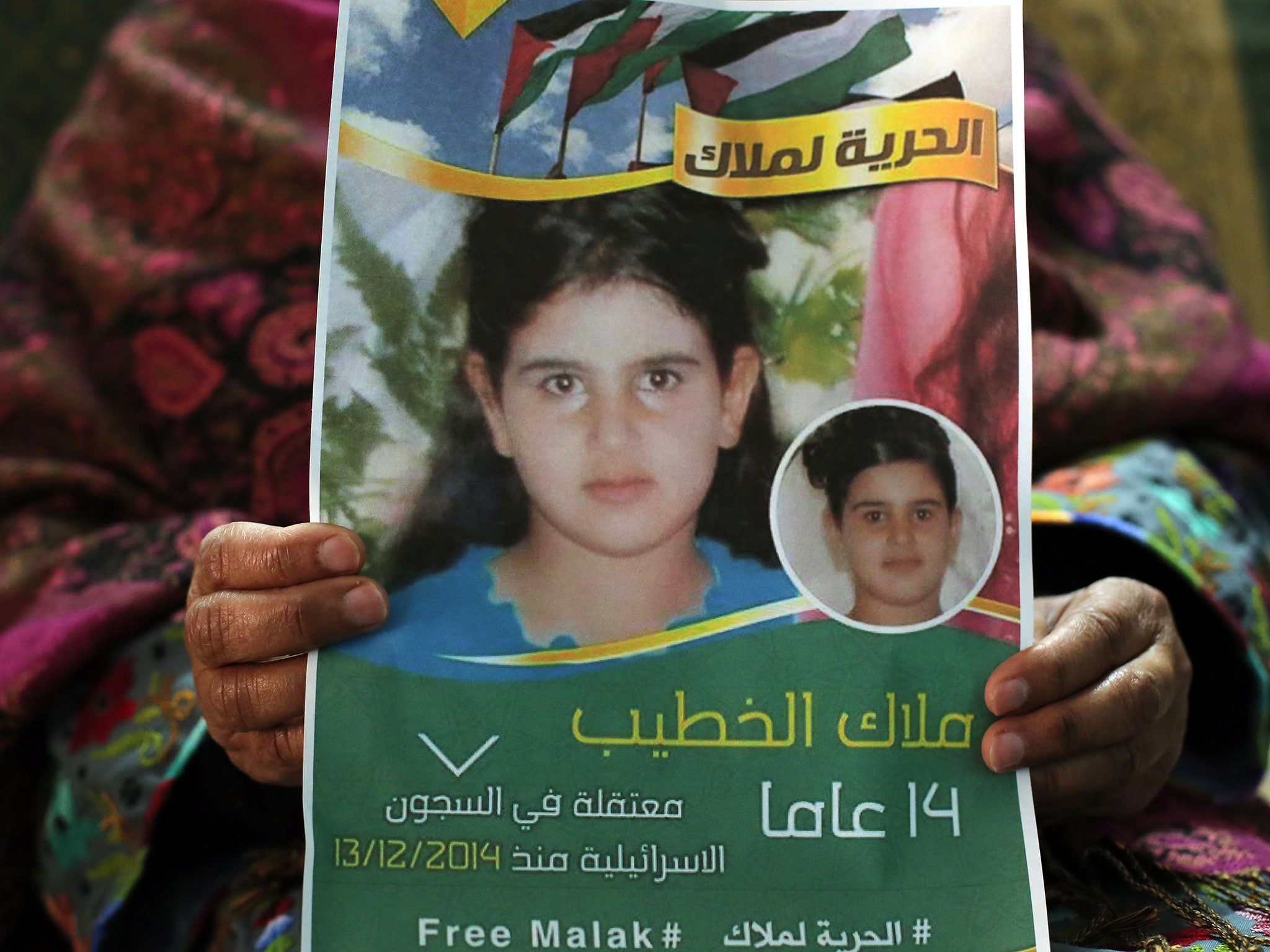 A poster calling for the release of Malak al-Khatib