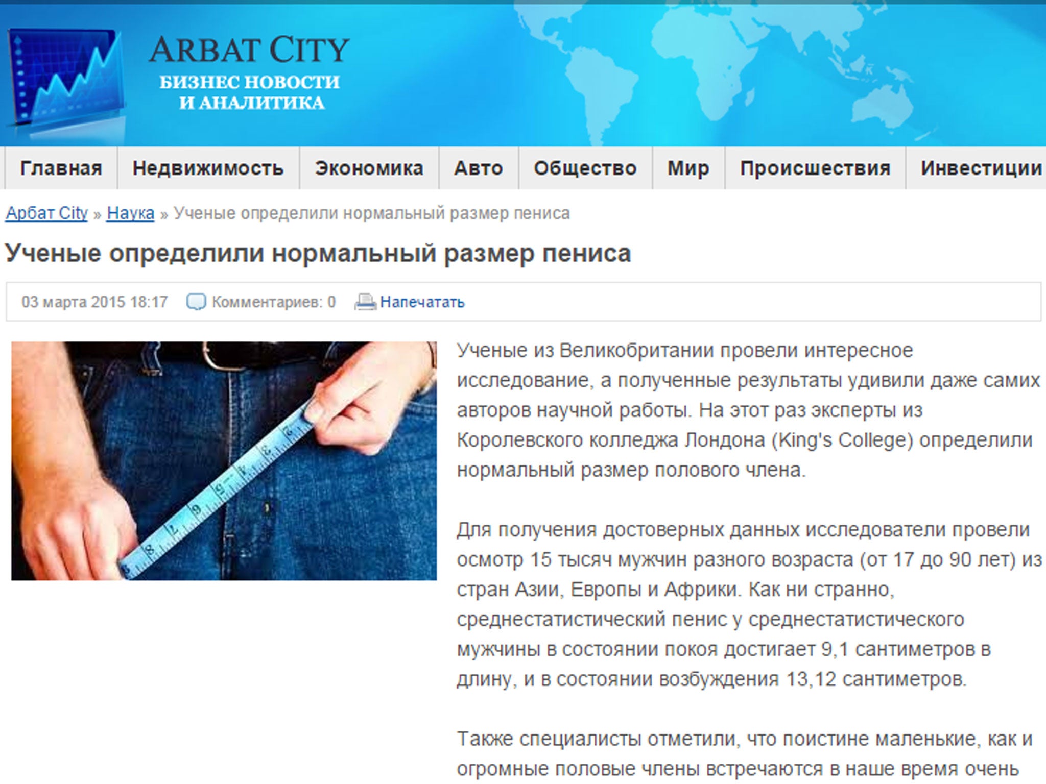 Arbat City website in Russia