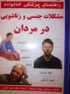 No-one knows why Thom Yorke is on the cover of this Iranian sex manual