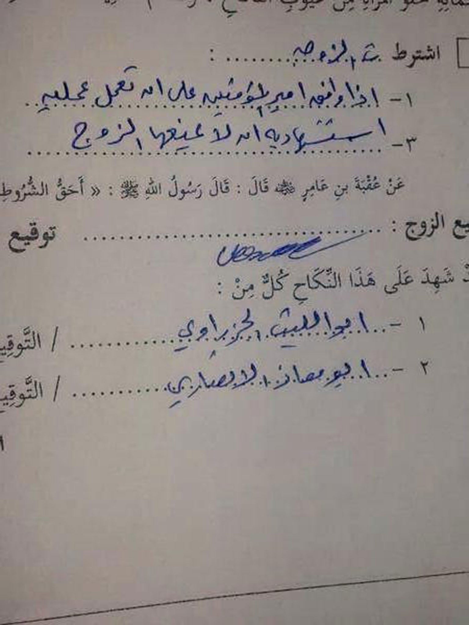 The marriage certificate states a husband cannot stop his wife from being a suicide bomber if Baghdadi gives her permission