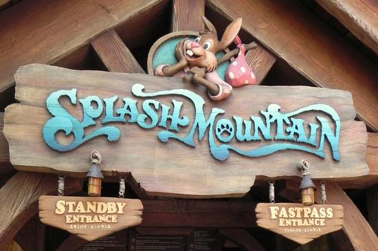 Fastpass
