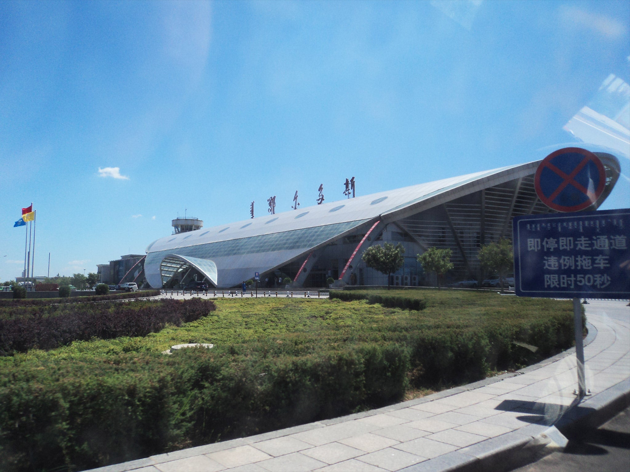The group were detained at Ordos airport