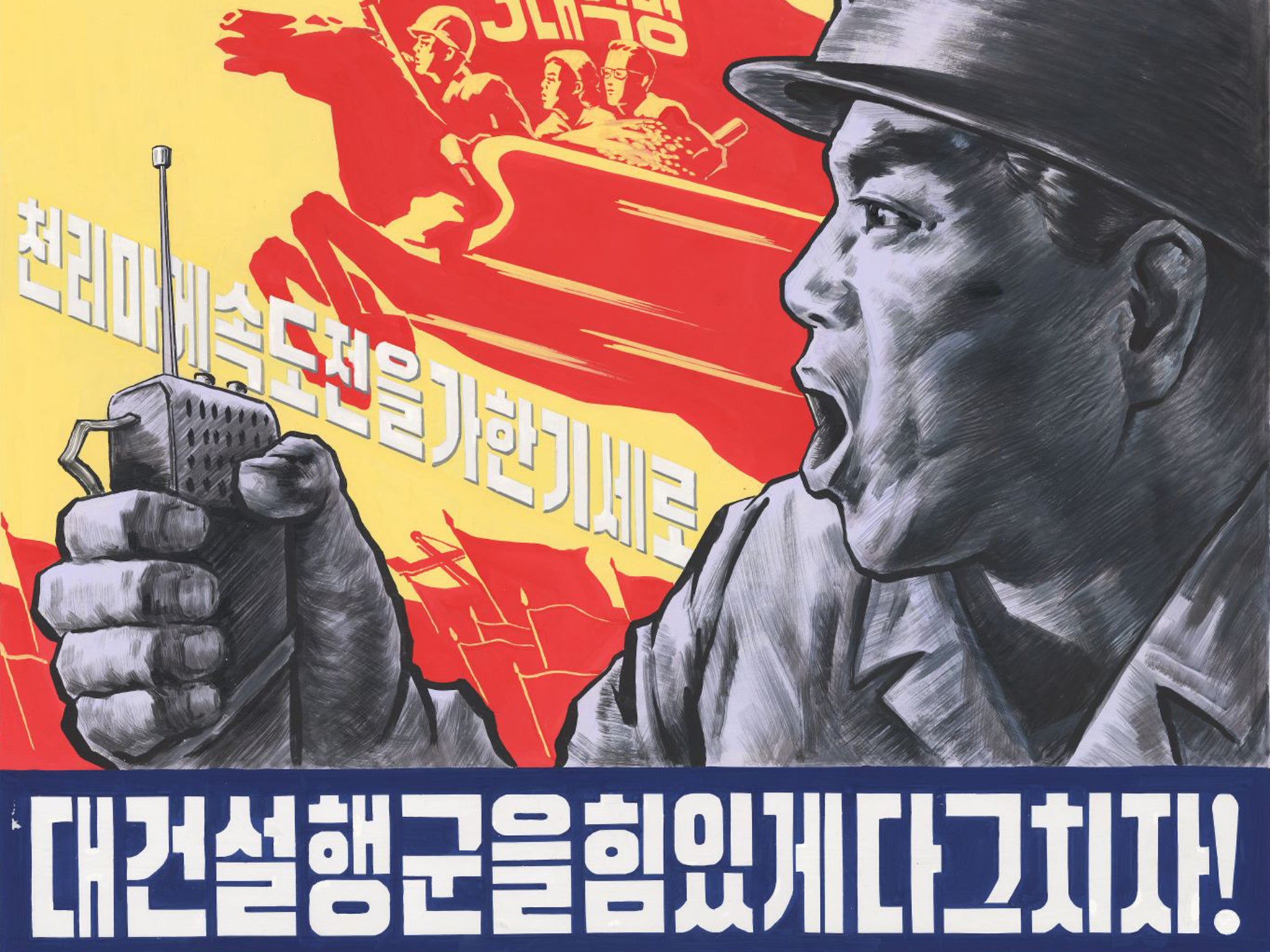 One of the Pyongyang posters, the slogan of which reads:  ‘Let the exploits of the northern railway conductors shine!’