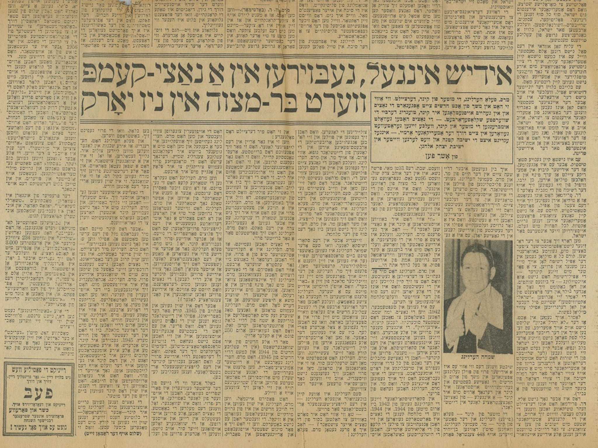 'Jewish Boy, Born in a Nazi Camp, Becomes Bar Mitzvah in New York' Der Tog-Morgen Zshurnal/The Day-Jewish Journal, Wed June 18, 1958