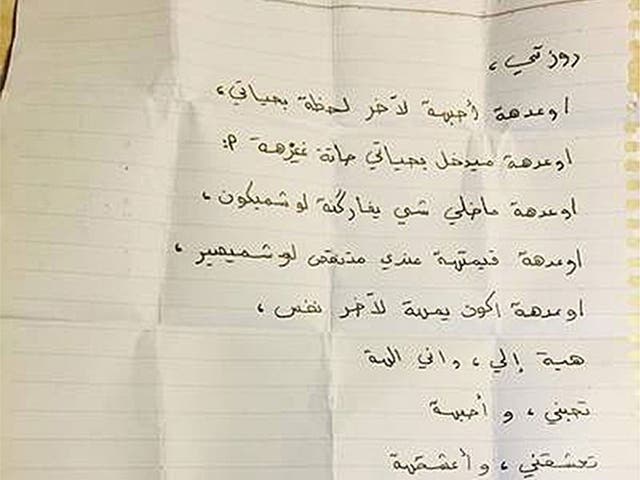 The love letter believed to be written by a refugee and found on a Greek beach