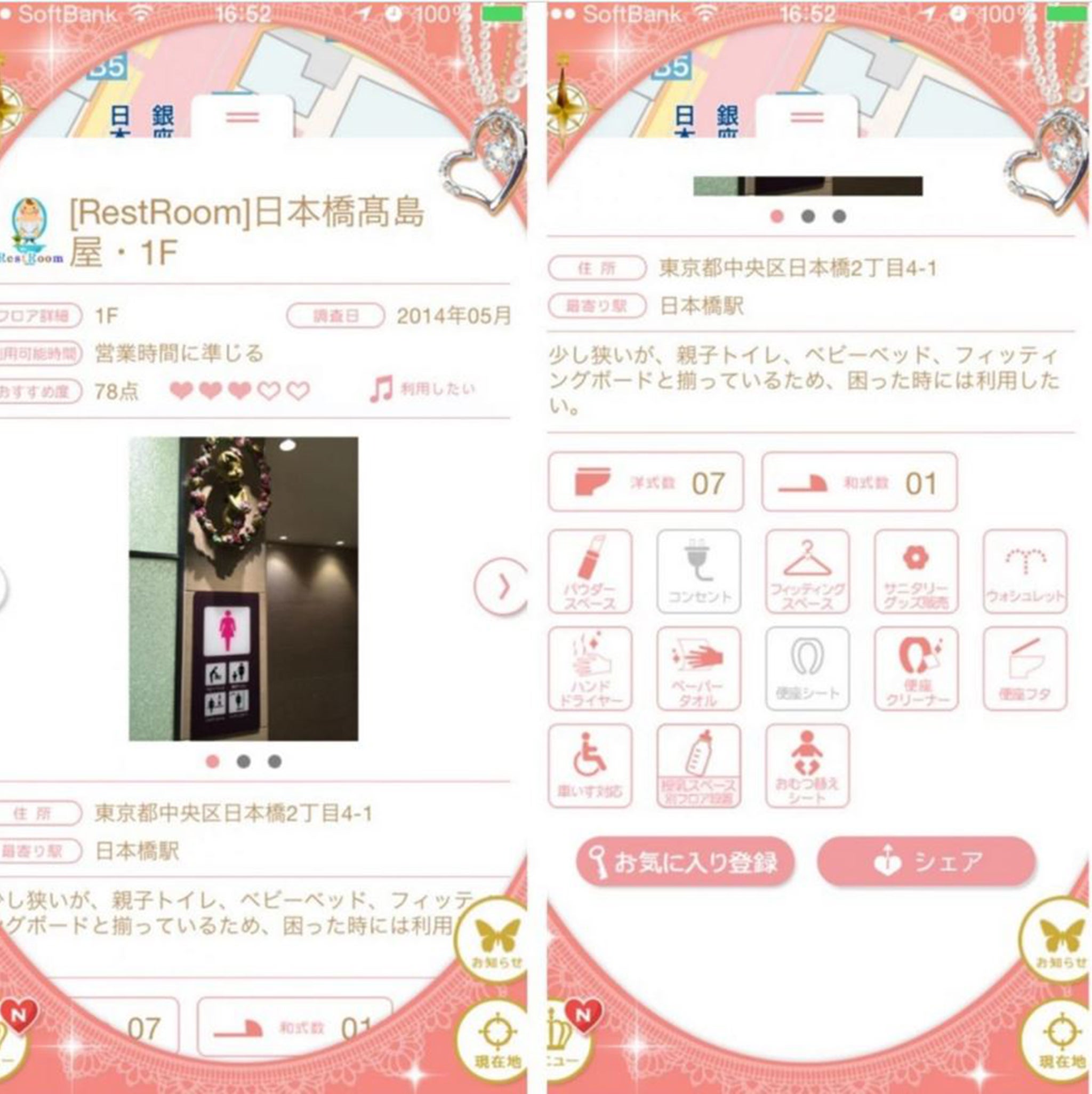 There's an app to help women find restrooms with space to fix their make-up