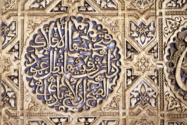 Highly stylised Arabic text is believed to have roots in the 10th century