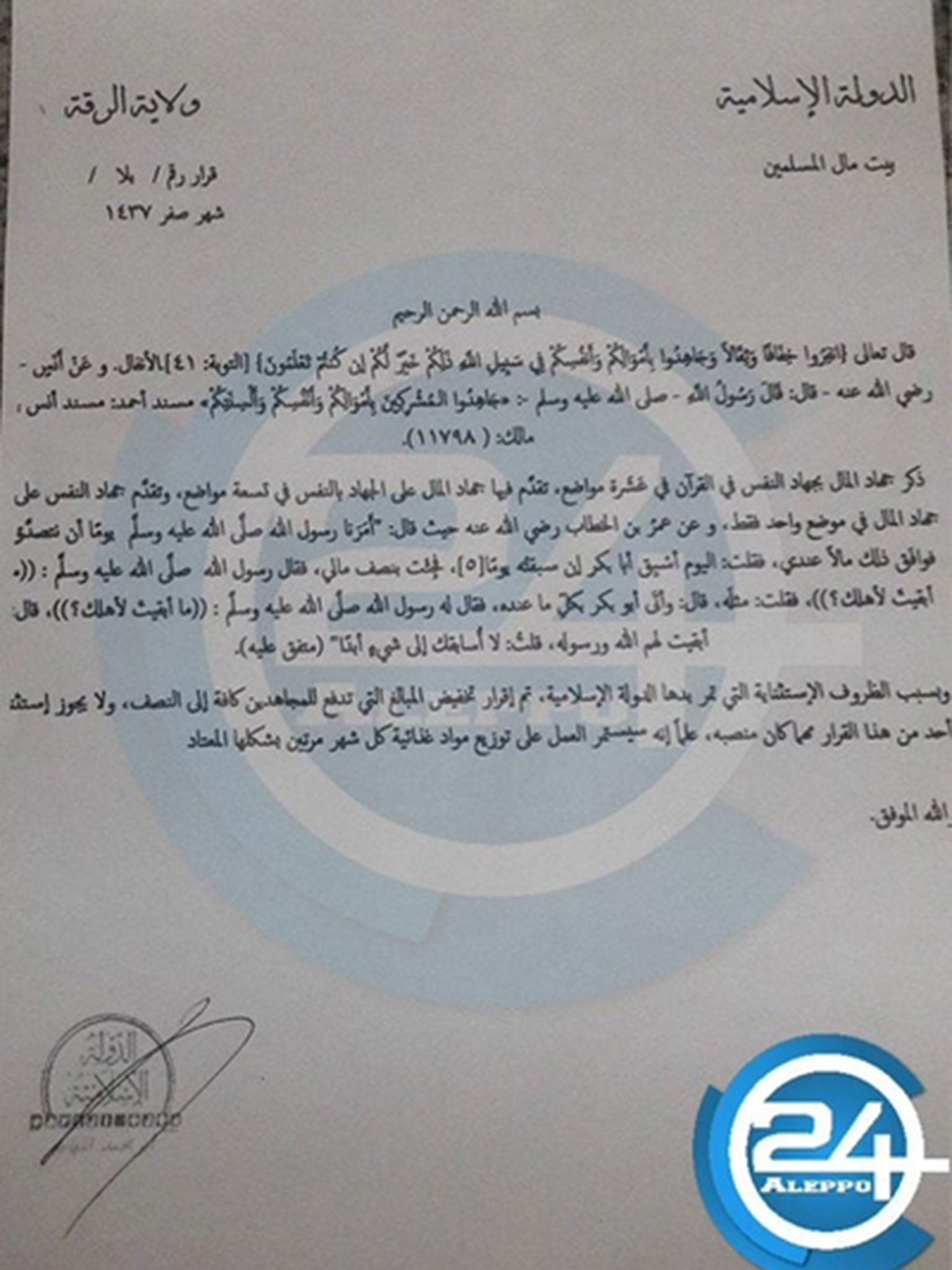 A document appeared to show fighters' salaries were being halved in Raqqa