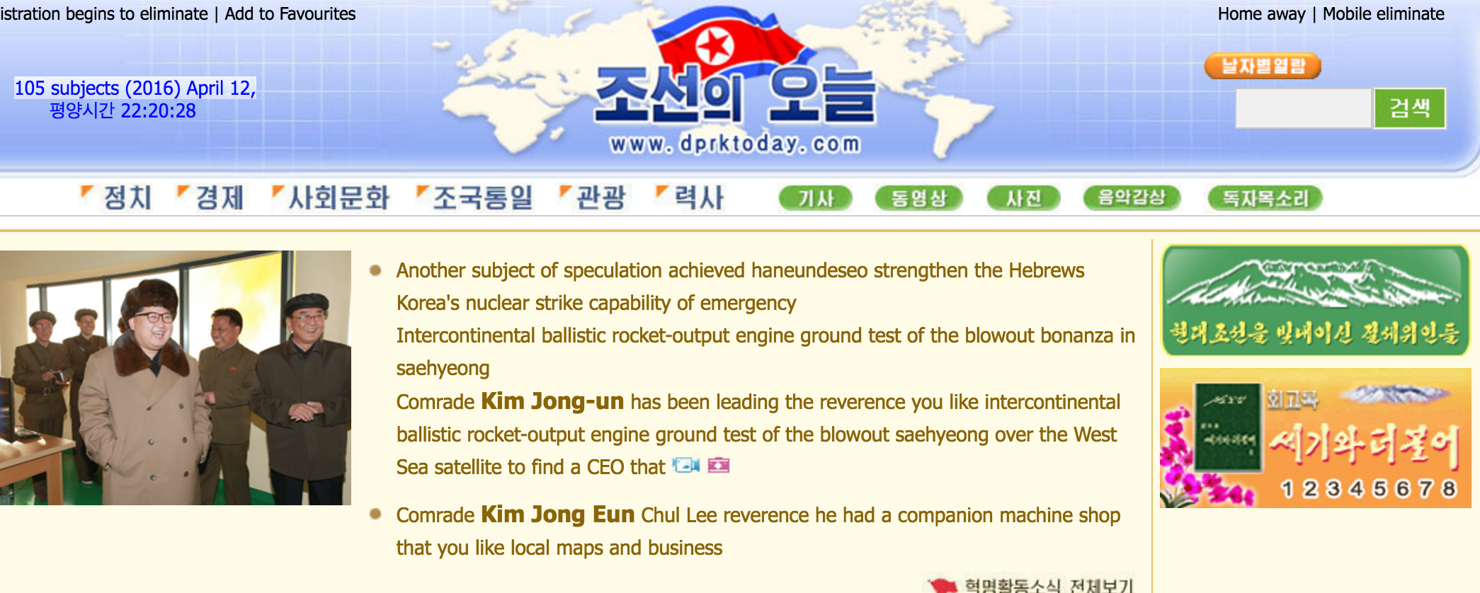 The open letter was published on the website of DPRK Today