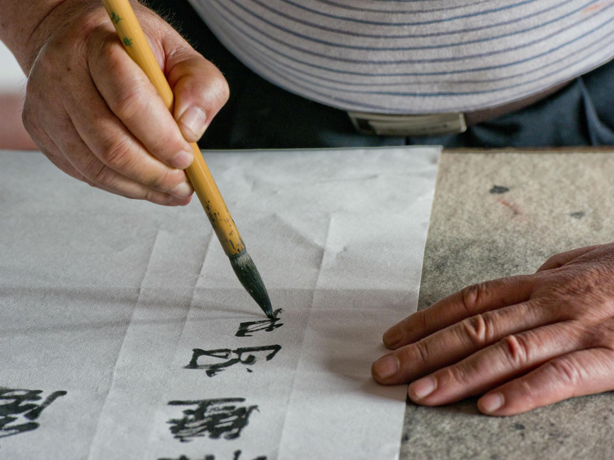 Chinese calligraphy is a traditional art form that the CAA claims Sun Ping has 'defiled'