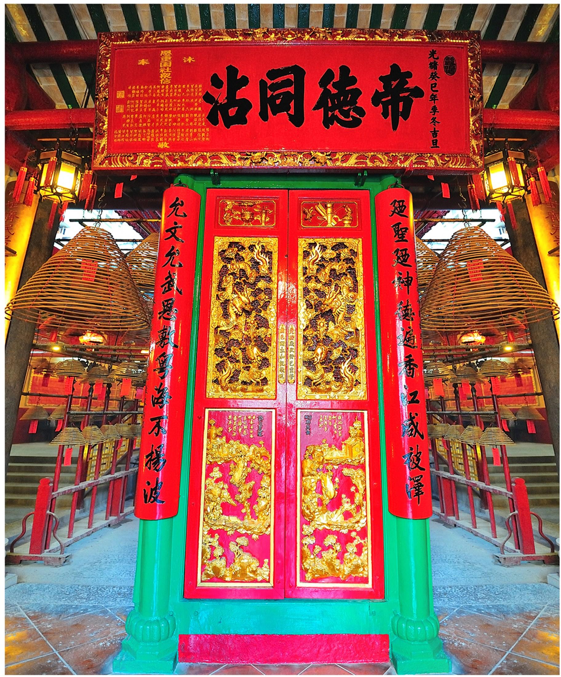 Take in the historic Man Mo temple, built in 1847 (Hong Kong Tourism Board/discoverhongkong.com)