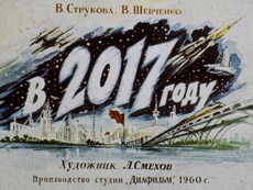 This is what 1960s Soviets thought the world would look like in 2017