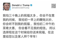 Fake Donald Trump tweets are flooding Chinese social media