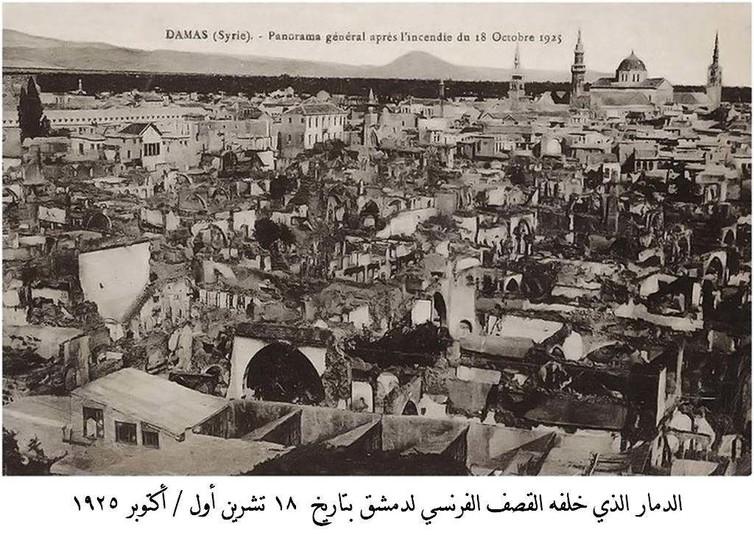 The destruction after the French attack, with the minarets of the Umayyan mosque on the horizon