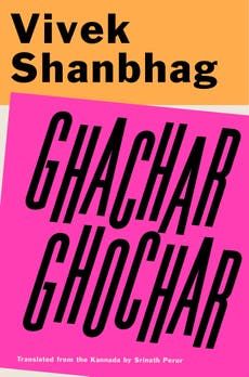 Ghachar Ghochar by Vivek Shanbhag review: This novella packs a punch 